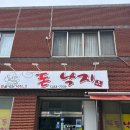 여수 여서동 현지인맛집 돈낙지 내돈내산 후기 여수낙지볶음 맛집
