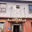 금광초등학교 | 군산 게스트하우스 동국 방문 후기, 내돈내산 솔직한 평가!