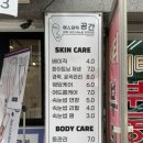 에스테틱공간 속눈썹연장&펌