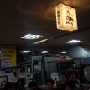 창석이네 식당 이미지