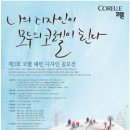 코렐디자인