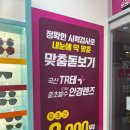 으뜸플러스안경경산펜타힐즈점 이미지