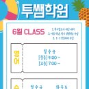 투쌤학원 - 양산시 야리1길 22 | 투쌤학원