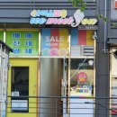 아이스미츄