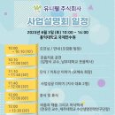 (주)유니웰 양산지사