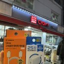 다이소회기역점