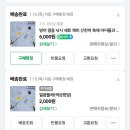 산천어길 | 2026 화천 산천어 축제 첫날 후기｜사전예약·주차·준비물 총정리 (내돈내산)