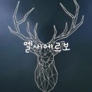 엘씨에르보