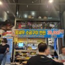 황금회포차 이미지