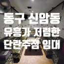 별단란주점