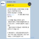 [일상] 직구 간이 통관 하는 법 및 후기