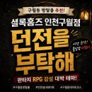 사장을부탁해 | 구월동방탈출 셜록홈즈 갔다가 시간 순삭… '던전을 부탁해' 몰입감 미쳤습니다