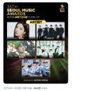 제35회 서울가요대상 2차 라인업 공개