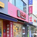 1302. 한성대입구역 6번출구 뒤 | 성북구 맛집 한성대입구역 돈까스짱 포장 세트 내돈내산 솔직후기