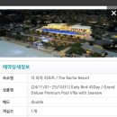 푸켓 숙소_더라차 리조트 후기