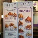 부어치킨문의점 이미지