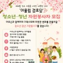 어울림경로당 네이버블로그