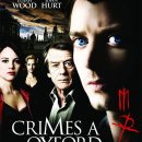 옥스포드 살인사건 / The Oxford Murders, 2008 이미지