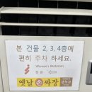 청주 분평동 맛집) 감녹관, 돌짜장 돌짬뽕 중식 맛집