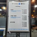 구암동264 | 대구 칠곡 횟집 차이나는 회클라스 구암동 회 코다리 맛집