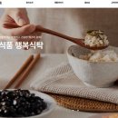 HOT ISSUE_신송식품, 건강 지향 먹거리 혁신 선도 이미지