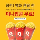 테크노마트 매점