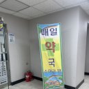 3층엔참약국