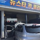 뉴스타카 클리닉 이미지