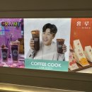 커피쿡파주운정