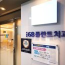 좋은이치과의원 이미지