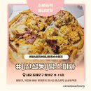 맘스터치 신설동역점 이미지