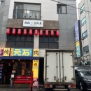 철판오사카야 - 송파구 오금로15길 13 | 철판오사카야
