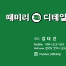때미리디테일링 이미지