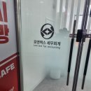 아산기장대리 세무 고민 끝, 아산 탕정에서 만난 인생 파트너! 로앤택스 세무회계 솔직 체험담