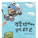 삼아오토바이