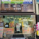 동네점빵범물점