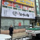 한가어죽당진채운점 이미지