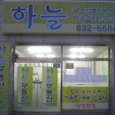 연천공인중개사사무소 이미지