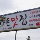 안좌고등학교 | 신안 솔가든맛집 후기!