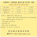 천안총신평생교육원 이미지