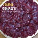 문성생고기집