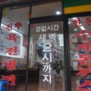 한가네철판요리손칼국수