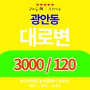 마스터키링공인중개사사무소 이미지