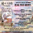 뉴맛나라치킨 이미지