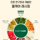 노무케어 | 강아지발사탕 플러피케어 사용후기