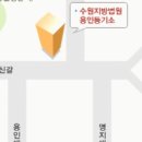 수원지방법원 용인등기소 이미지
