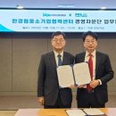 중소기업경영진흥원