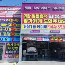 대형카부분정비 이미지