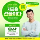 가수 션 강연 (무료)전국의 여성들을 위한 강연 이미지