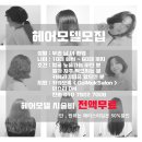 예쁜미장원 - 청주시 흥덕구 천석로66번길 14 | 예쁜미장원